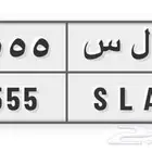 لوحة مميزة ا ل س أربع خمسات