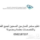 ساعات ممارس بلس ساعات تعليم مستمر
