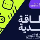 اشتري بطاقات دليل ستور