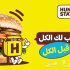 رصيد هنقرستيشن بسعر مخفض موثق Hunger station