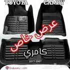 فرشات دعاسات قوالب للسيارات عرض خاص جدا