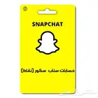 حسابات سناب وفك حظر جهاز iP