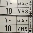 للبيع جيب اف جي و لوحه مميزه سهى 10 تم تنزيل السعر
