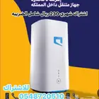 باقات موبيلي انترنت لا محدود