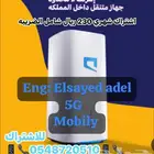 باقات موبيلي 5G