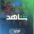 شاهد vip الشهرية