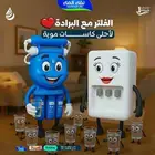 فلتر تحليه ( حلى المويه فى بيتك ) فلتر تحليه