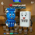 فلتر تحليه R.O اشربها متحليه_ فلاتر تحليه