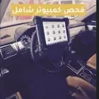 فحص كمبيوتر وبرمجة