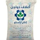 مطلوب علف اراسكو بياض