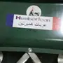 بيع بالجملة كامل تجارة 