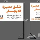 لوحات عقارية للبيع او الايجار