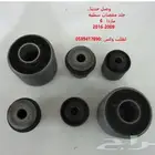 جلد مقصات واذرعه ومقصات ومساعدات للمازدا6