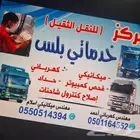 عرض تركيب جهاز تتبع مع حساس وزن