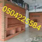 فرن حجر .افران بيتزا