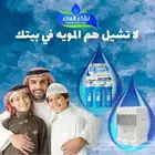 فلاتر مياه نقاء الماء