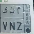 مطلوب لوحة م ن ى - مايهم الارقام