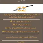 تصاميم الاندية الاكاديميات