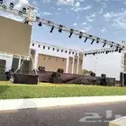 تنظيم فعاليات ومؤتمرات وحفلات