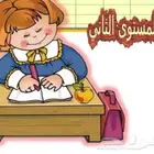 تعليم وتربية سلوكية