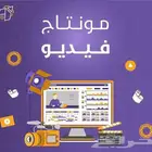 تصميم فيديو احترافي