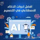 تصميم فيديوهات AI احترافية لمشروعك