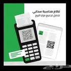 برنامج محاسبي سعودي معتمد ب511 ريال