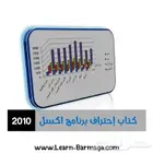 تصميم شيت اكسل و ملف ورد 100
