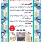 صندوق الخارجية المكيفات  غطا شفاط  طارد الطيور  شبك طاقات  ت