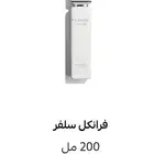 عطر عساف فرانك سلفر جديد