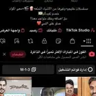 حساب تيك توك للبيع انسام آخر سومه 620