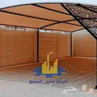 مظلات سيارات وسواتر منازل