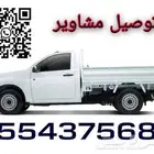 دباب ونيت توصيل مشاوير داخل وخارج خميس مشيط