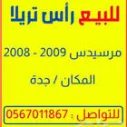 للبيع رأس تريلا مرسيدس