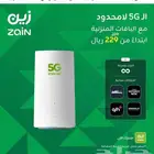 وافاى شبكة زين 5G انترنت مفتوح لا محدود