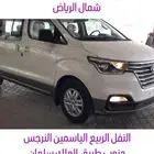 توصيل طالبات جامعة الاميره نوره