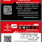 بيع جميع انواع السيارات جديده بالكاش والاقساط شركات وافراد