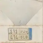 لوحة للبيع
