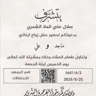 تصميم دعوات زواج 25 ريال