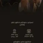 دعوات زواج