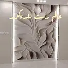 ديكورات داخليه وخارجيه داخل عرعر  عالم_رست_عرعر