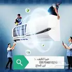 فني مكيفات اسبلت