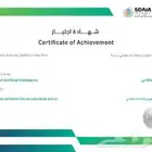 شهادة دورة الذكاء الاصطناعي بسعر مميز