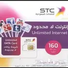 شريحة stc ابو 160 الان مع الضريبة 184