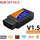 جهاز فحص كمبيوتر OBD II
