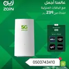 راوتر 5g مجاني مع ارخص اشتراك شهري