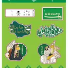 ملصقات ورقية