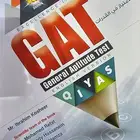 كتاب الامتياز في القدرات لاختبار قياس(انجليزي)