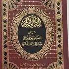 مصحف التفصيل الموضوعي