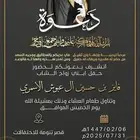 تصميم دعوات زواج احترافية تصميم كروت دعوات بافضل الاسعار